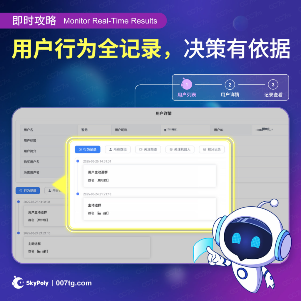 用户行为全记录,决策有依据